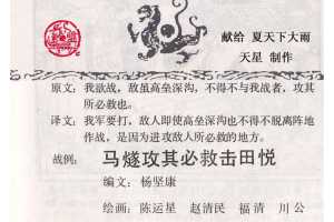 孙子兵法虚实篇05