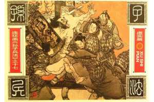 孙子兵法虚实篇01