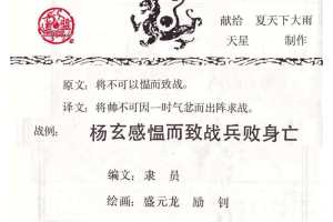 孙子兵法火攻篇03