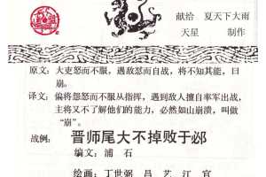 孙子兵法地形篇03