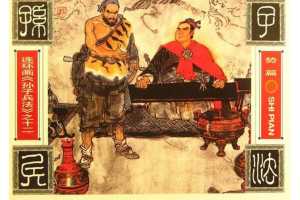 孙子兵法势篇01