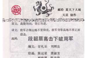 孙子兵法军争篇06