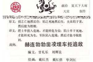 孙子兵法九地篇05