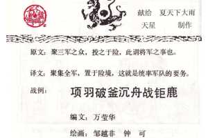 孙子兵法九地篇04