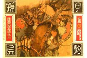 孙子兵法九变篇01