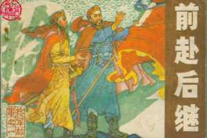 捻军故事01前赴后继