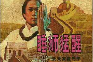 霍元甲(6)--睡狮猛醒