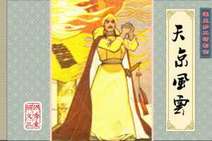 洪秀全演义3-天京风云