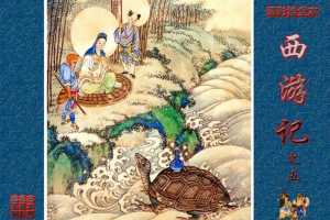 清彩绘全本西游记05