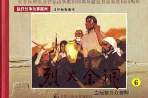 血坛祭万众誓师