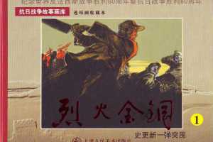 史更新一弹突围