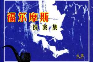 死酷党（岭南版）