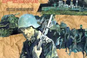 第一次世界大战02萨拉热窝行刺