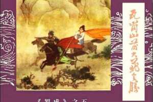 罗成 05 瓦岗山前大获全胜