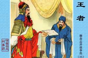 王者