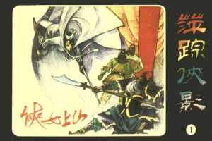[01][侠女上山]
