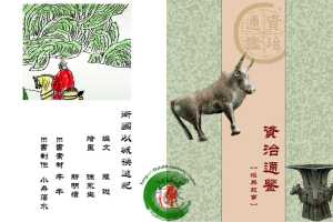 卫国以城换逃犯