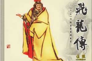 陈桥兵变替周立宋