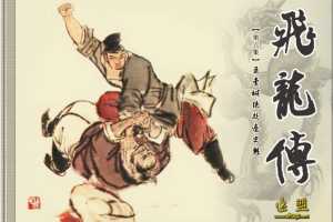 五索城绝处逢史魁