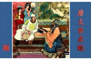 唐太宗