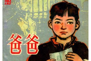爸爸
