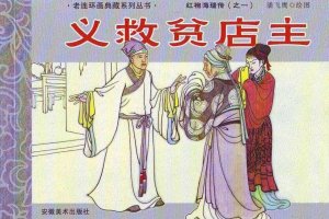 海瑞