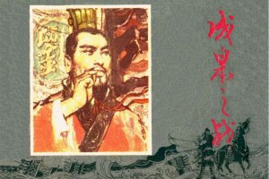 成皋之战