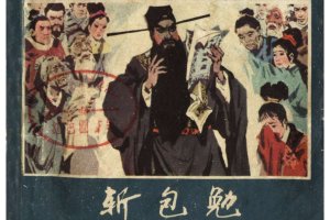 斩包勉