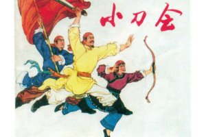 小刀会