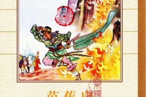 芭蕉扇（全彩版）