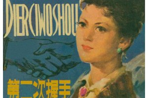 第二次握手