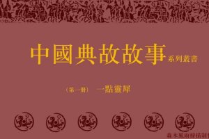 一点灵犀