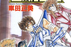 车田正美_圣斗士星矢_01卷