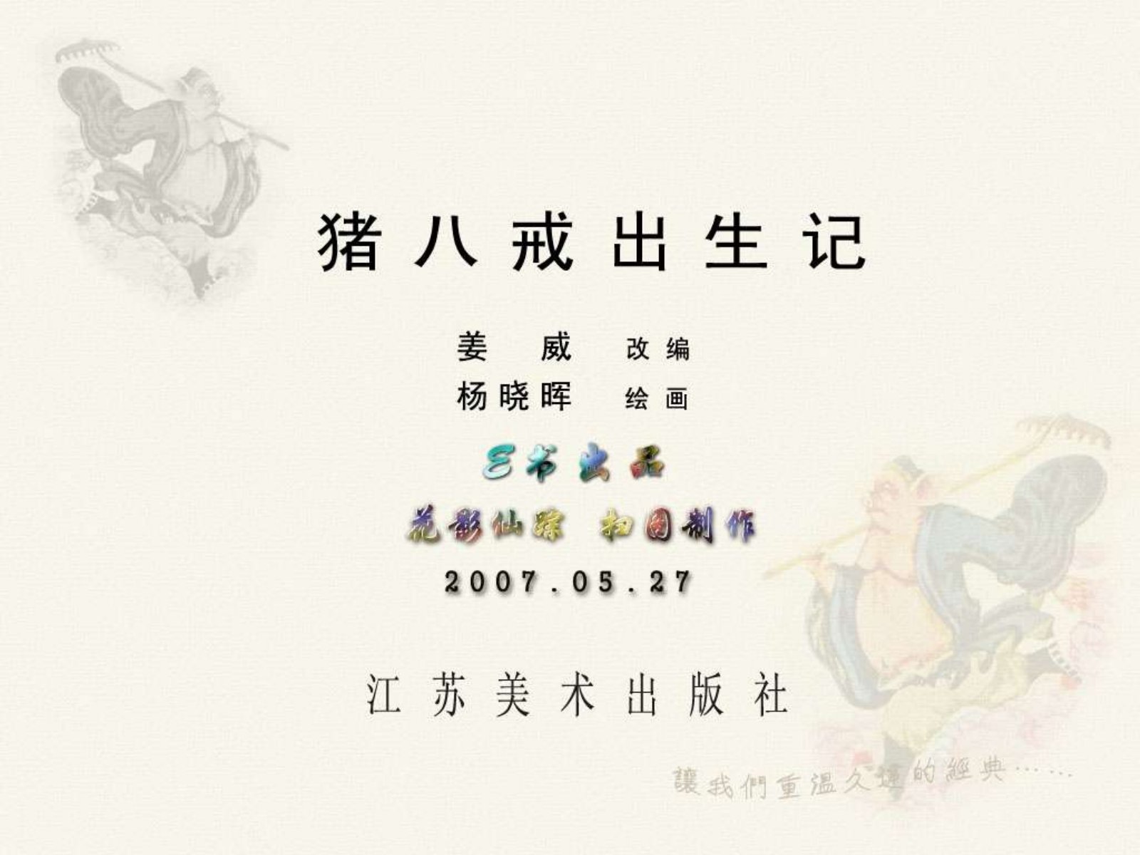 预加载