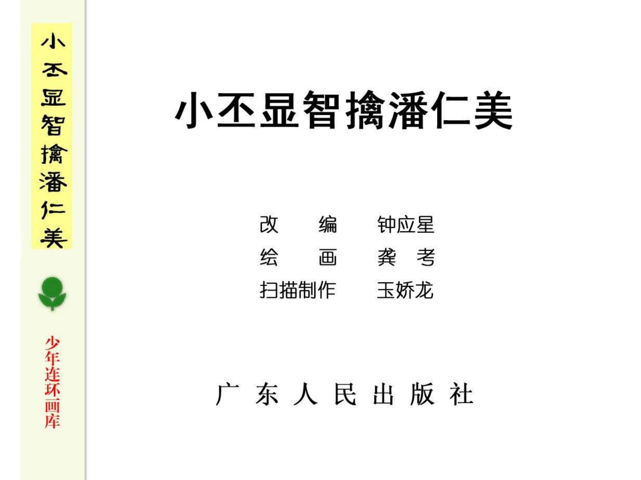 预加载