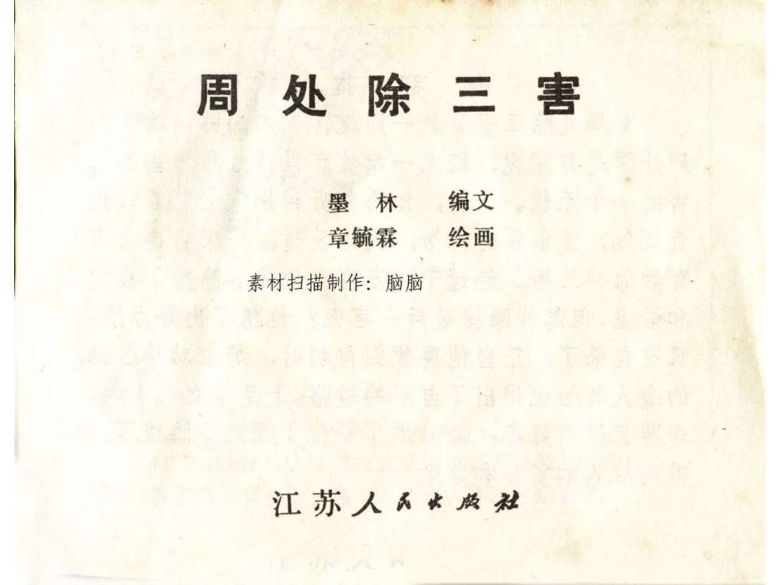 预加载