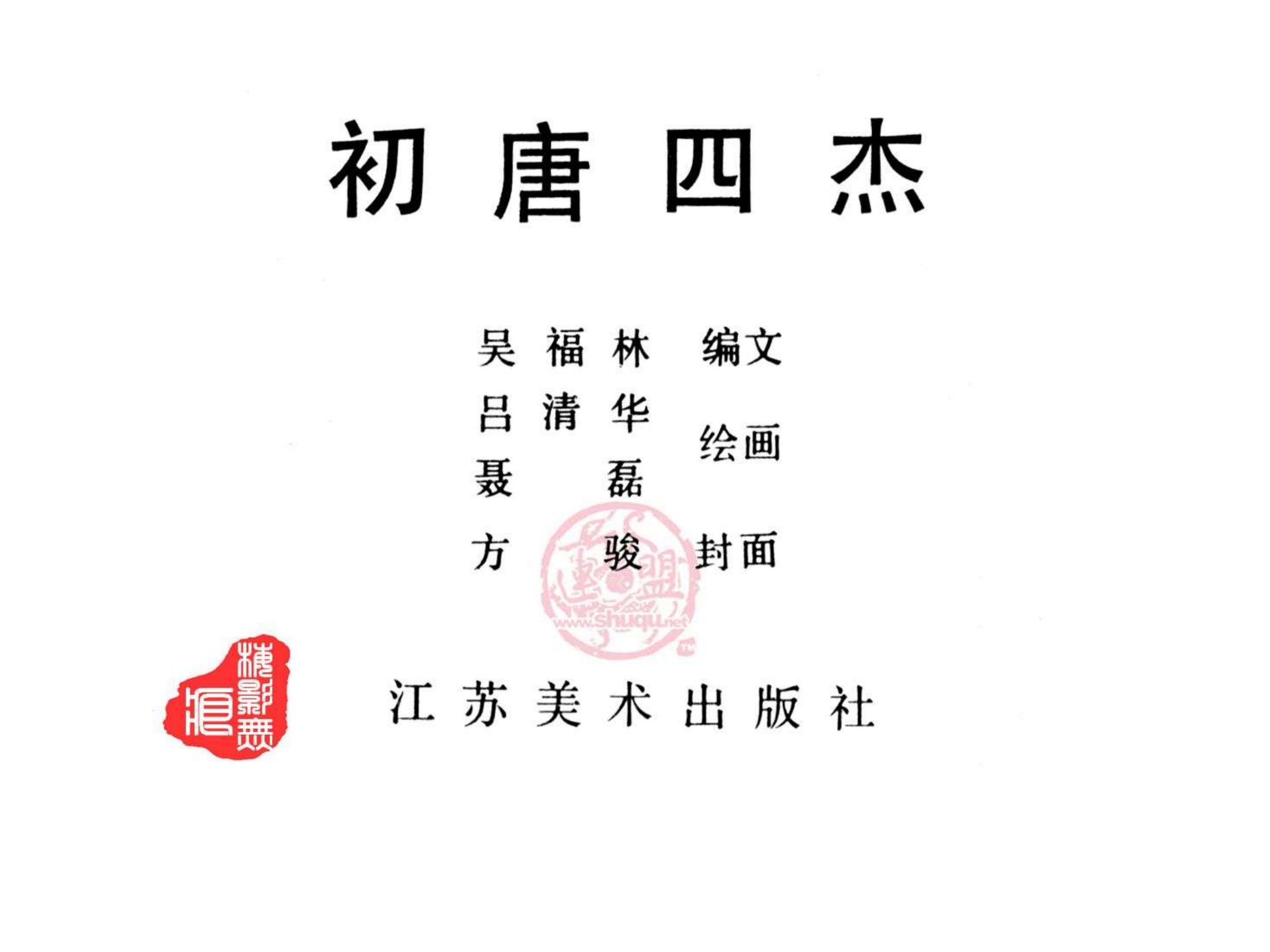 预加载