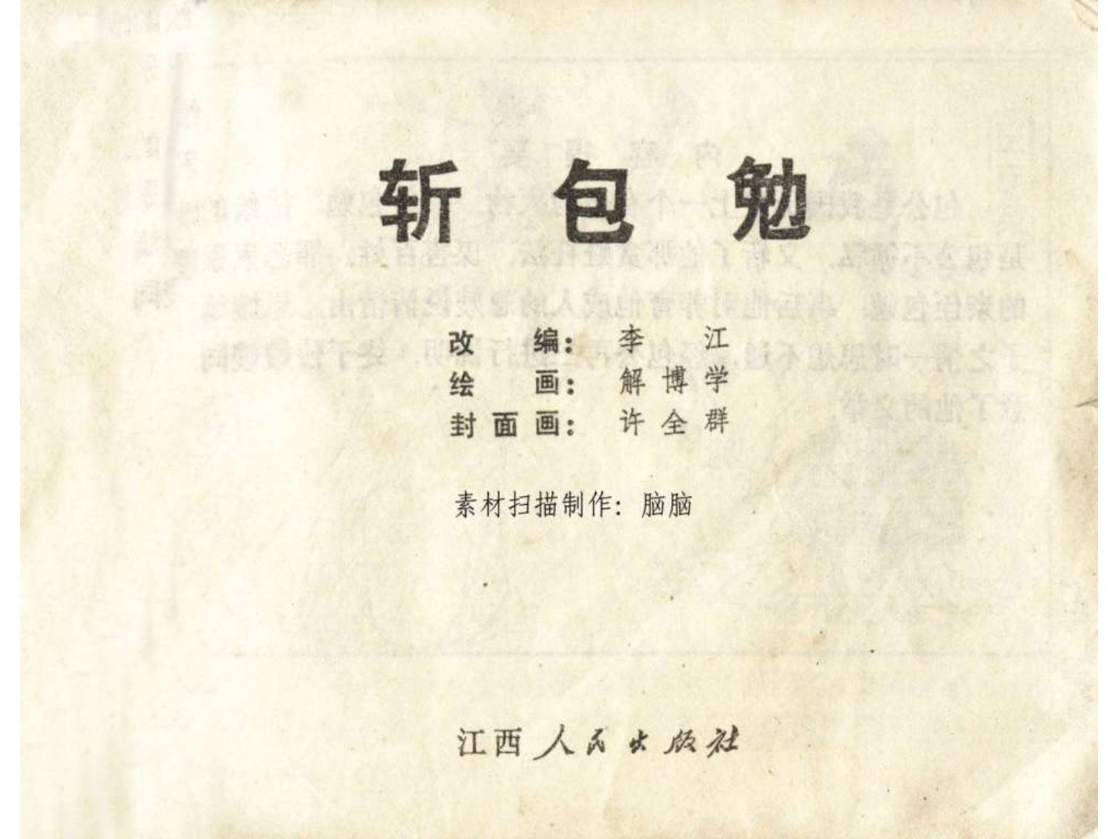 预加载