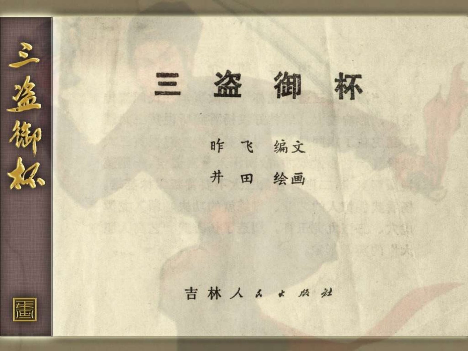 预加载