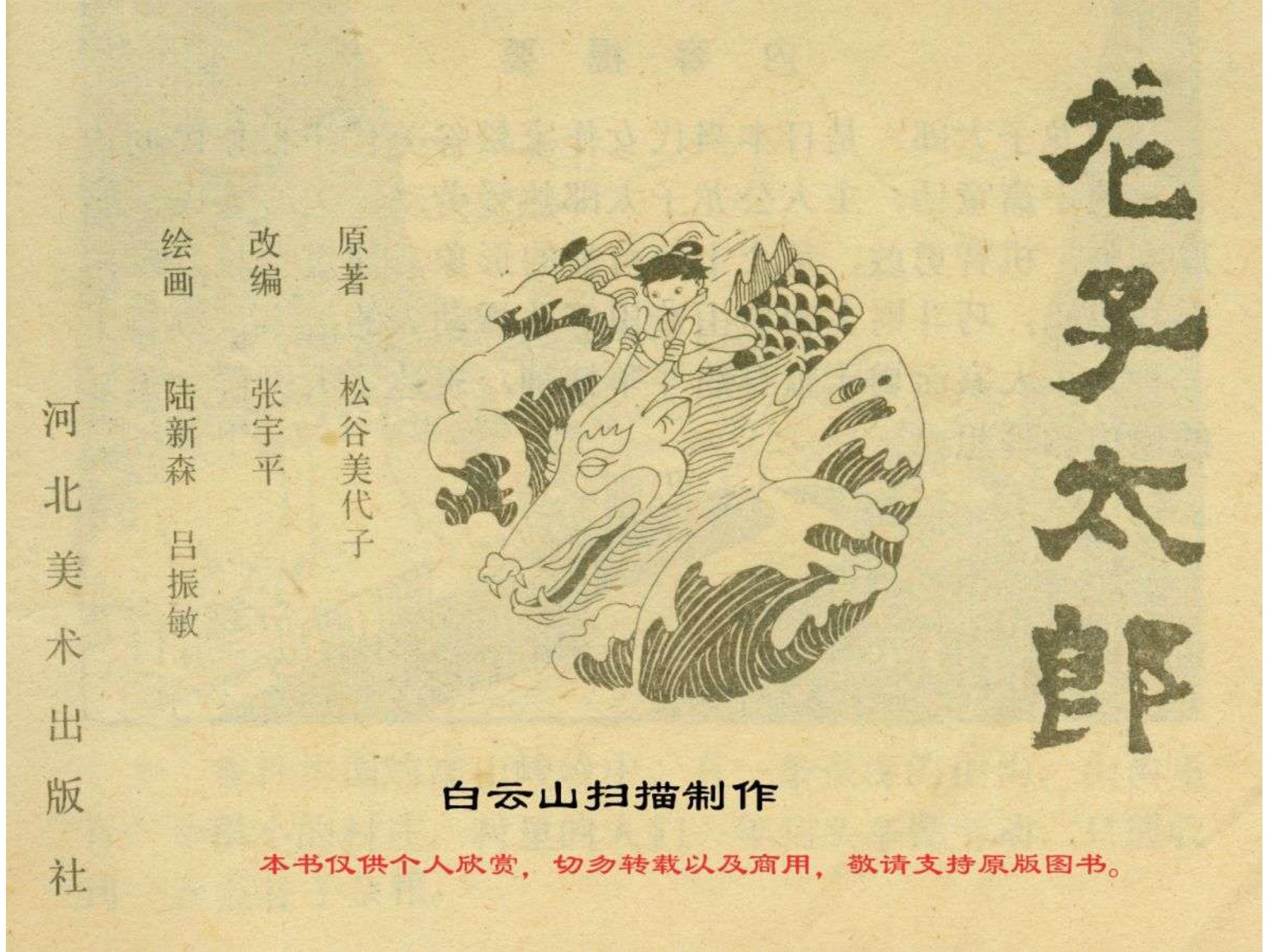 预加载