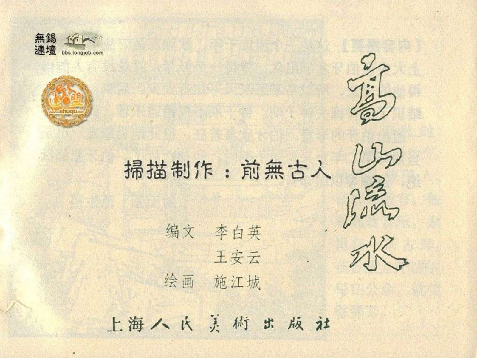 预加载