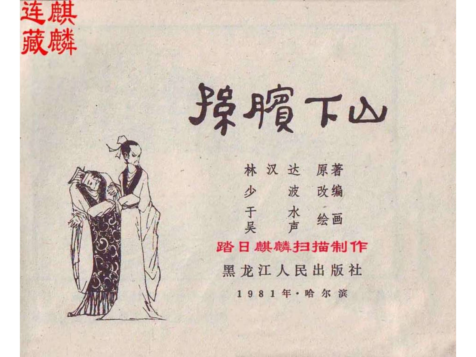 预加载