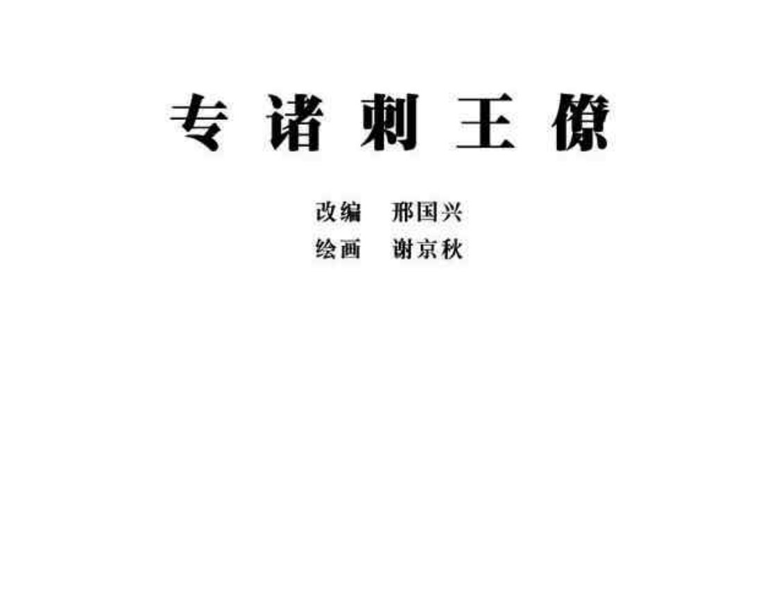 预加载