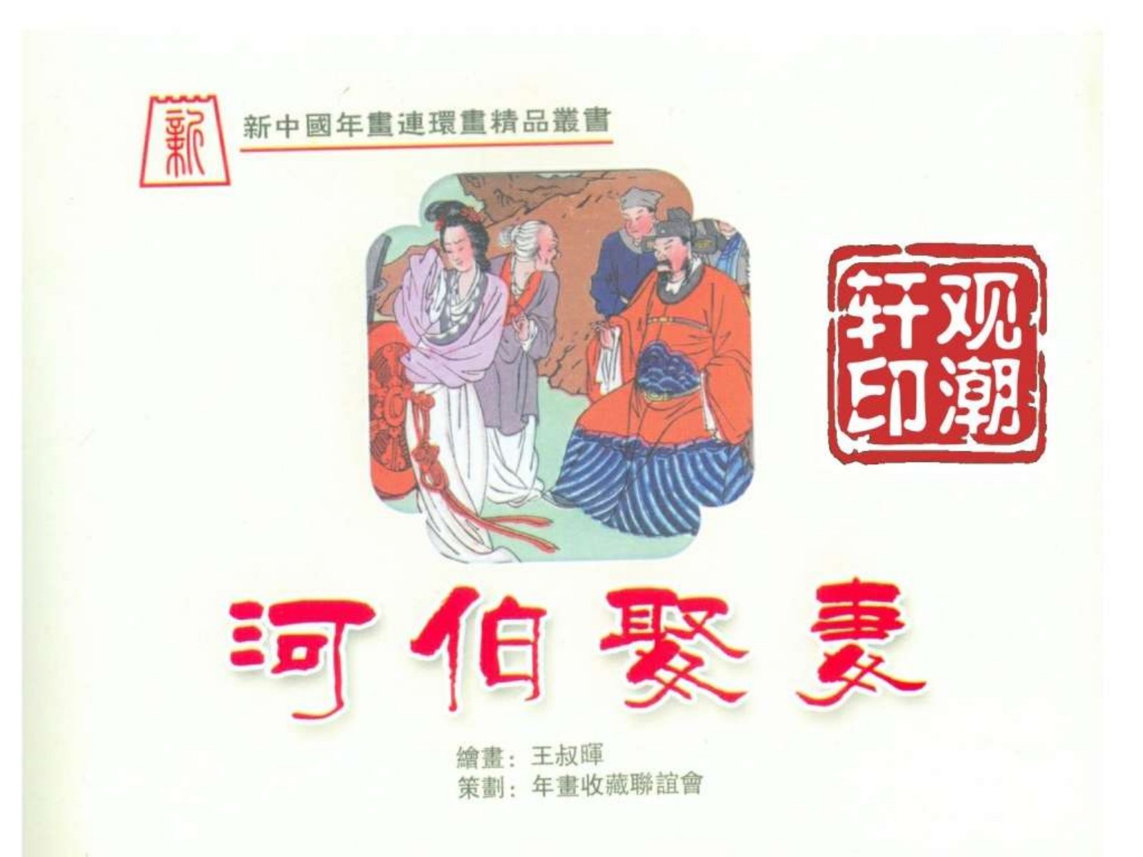 预加载