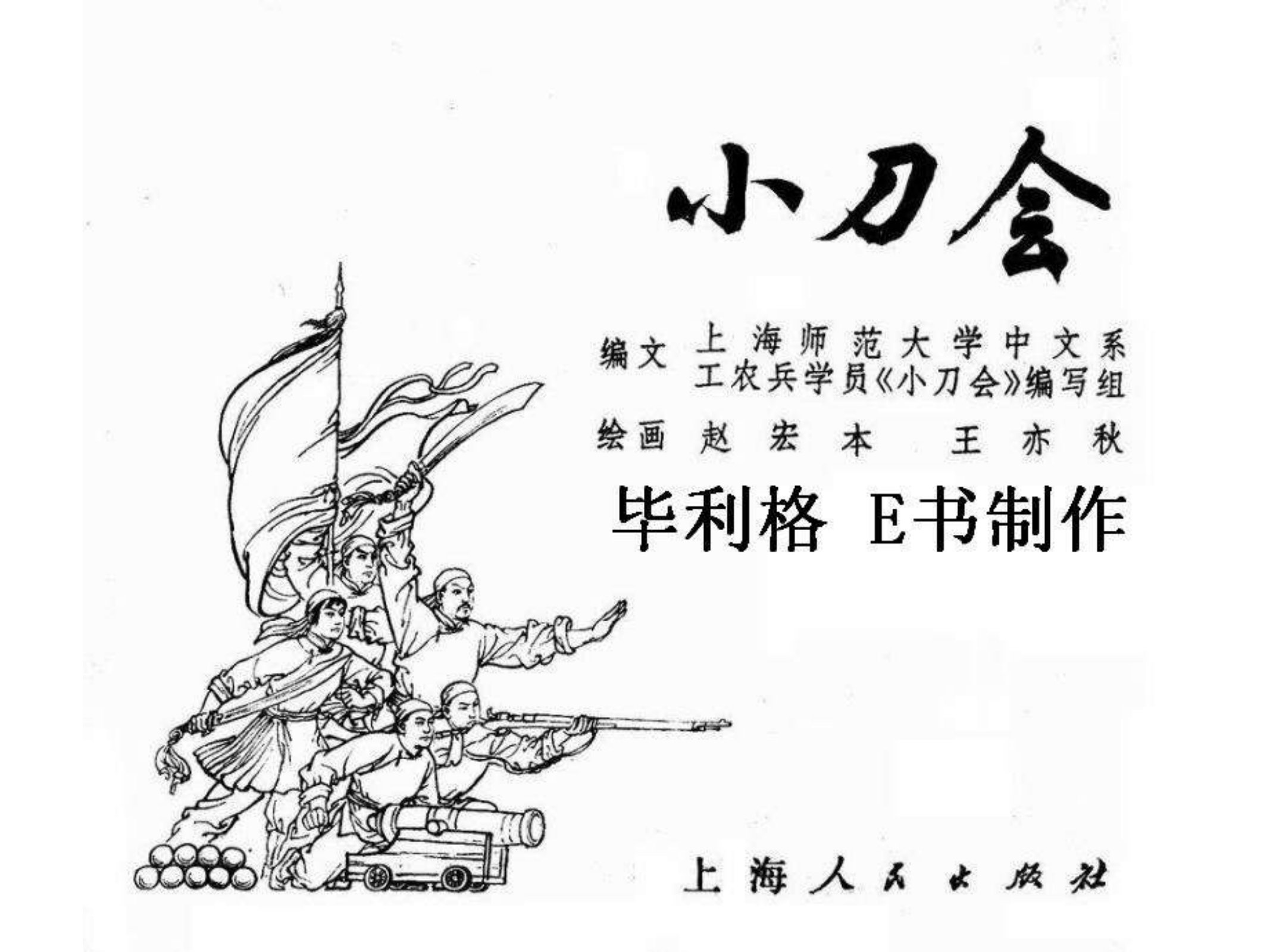预加载