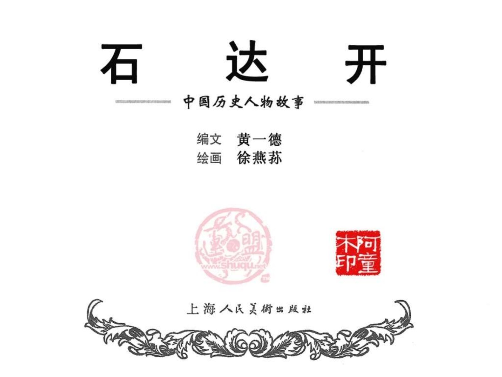 预加载
