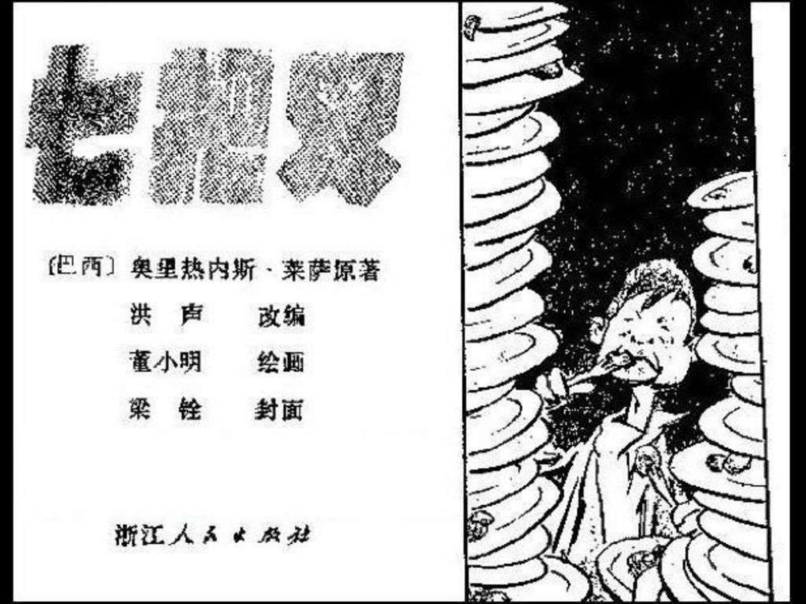 预加载