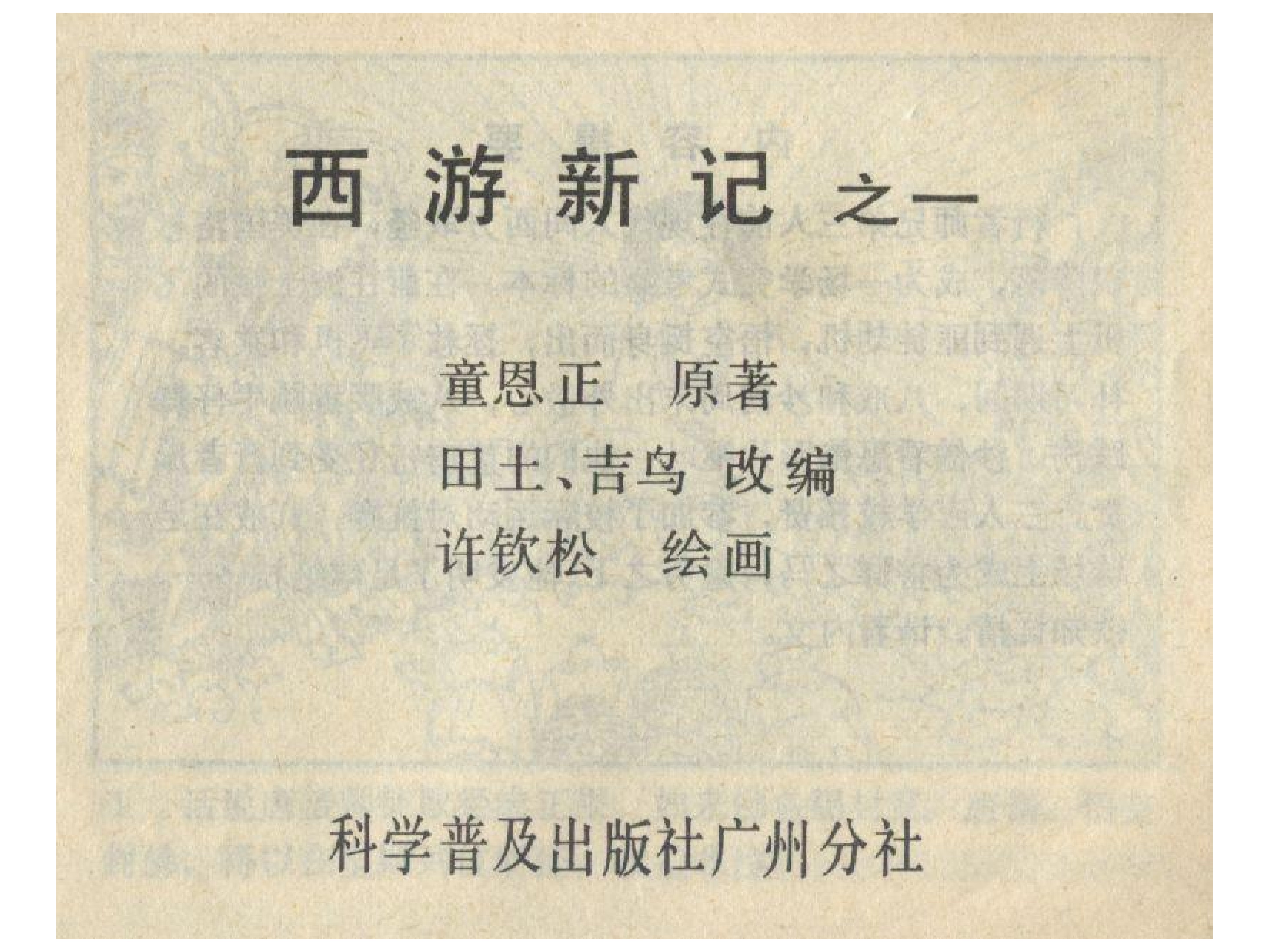 预加载