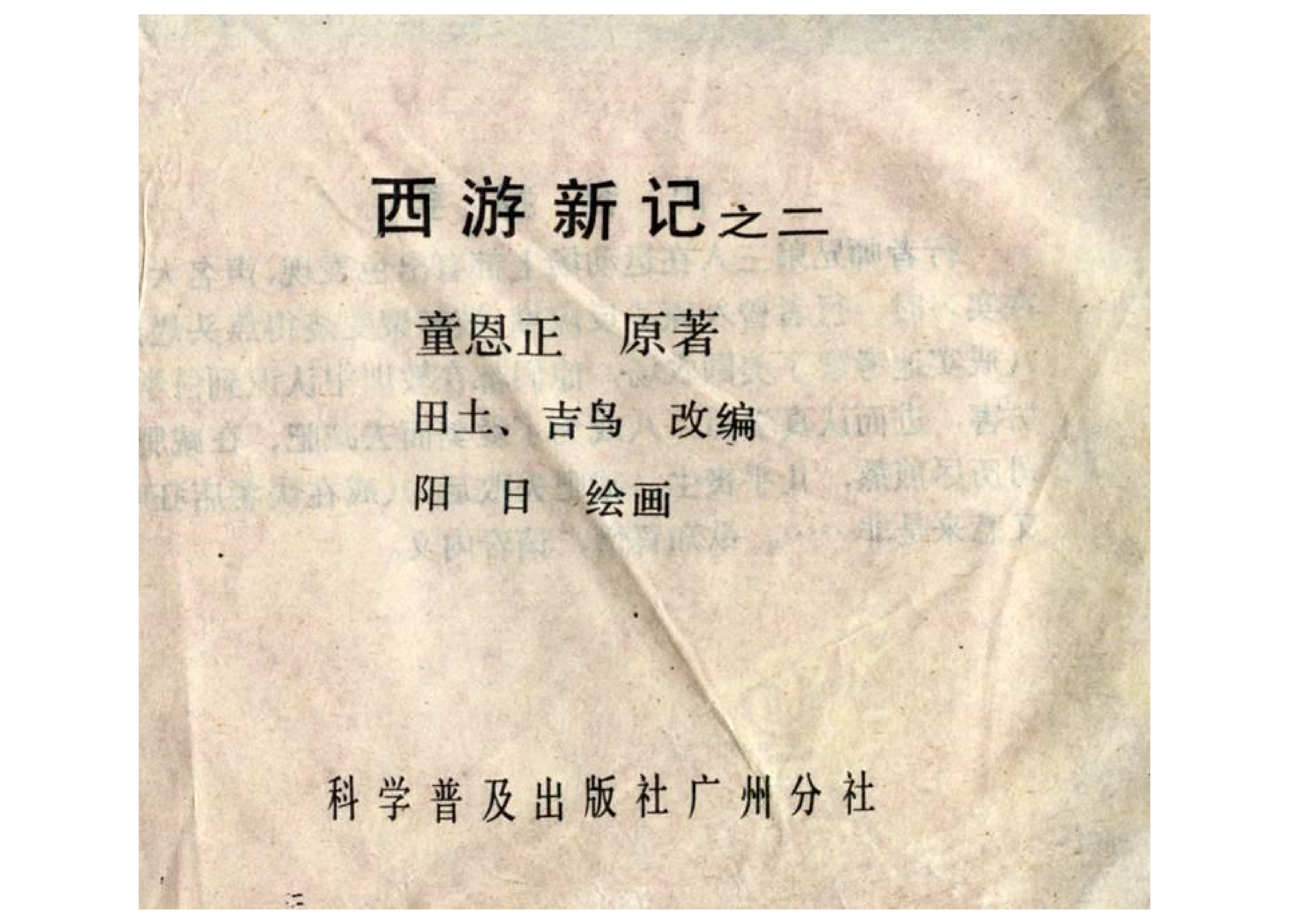预加载