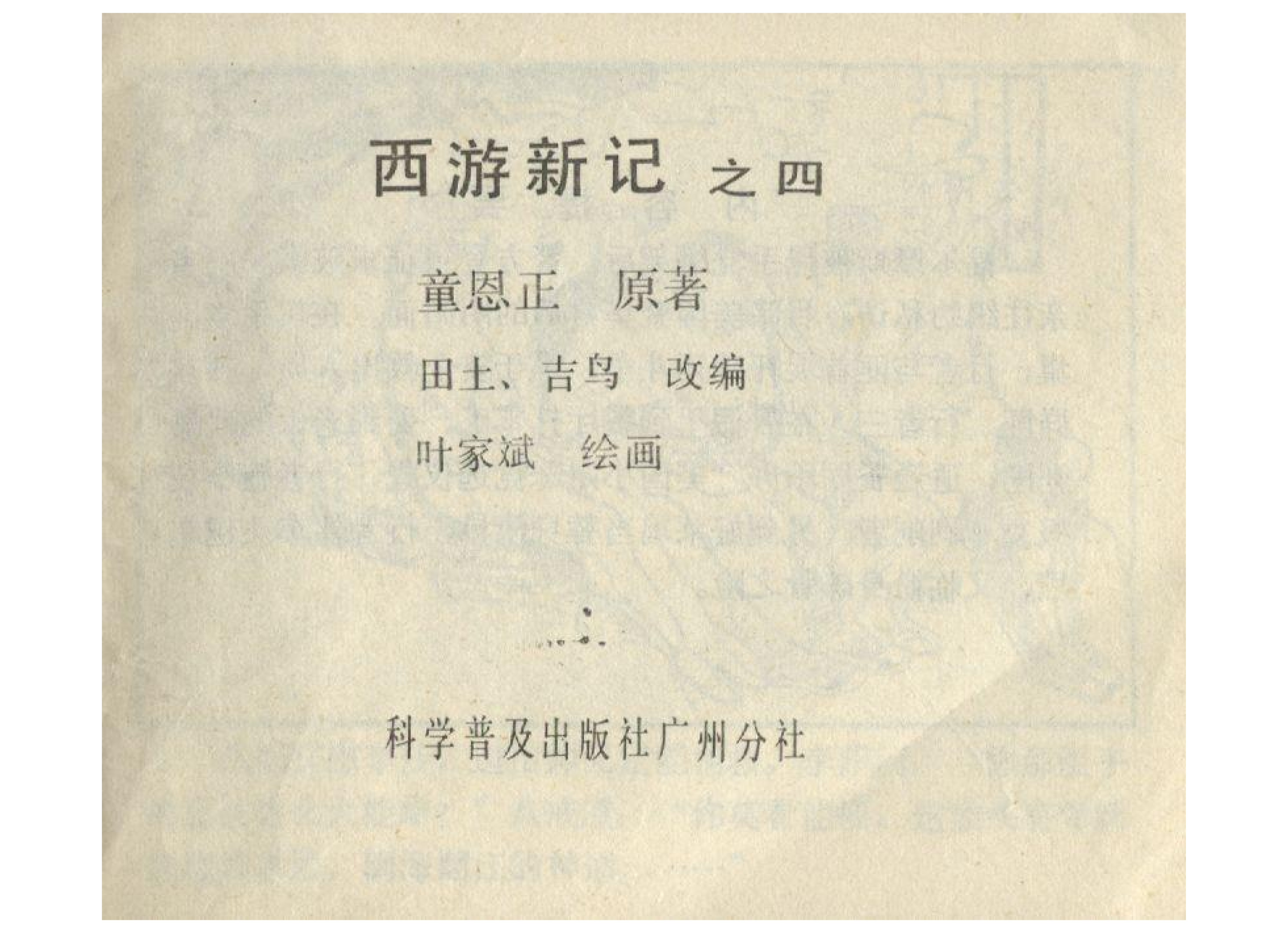 预加载